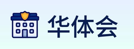 华体会 Logo
